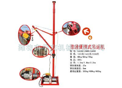 點(diǎn)擊查看詳細(xì)信息<br>標(biāo)題：華友機(jī)械便攜式小吊 閱讀次數(shù)：10289